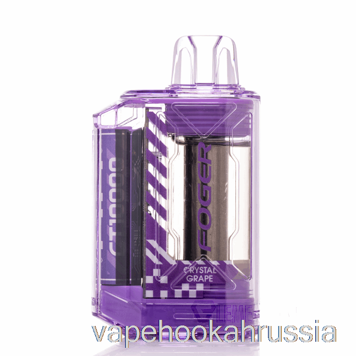 Vape Russia Foger CT10000 одноразовый кристалл винограда
